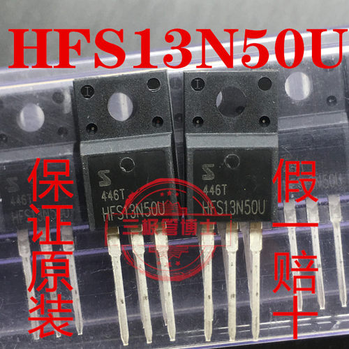 全新原装HFS13N50U 13A 500V替WFF13N50N SVF13N50F JCS13N50FT