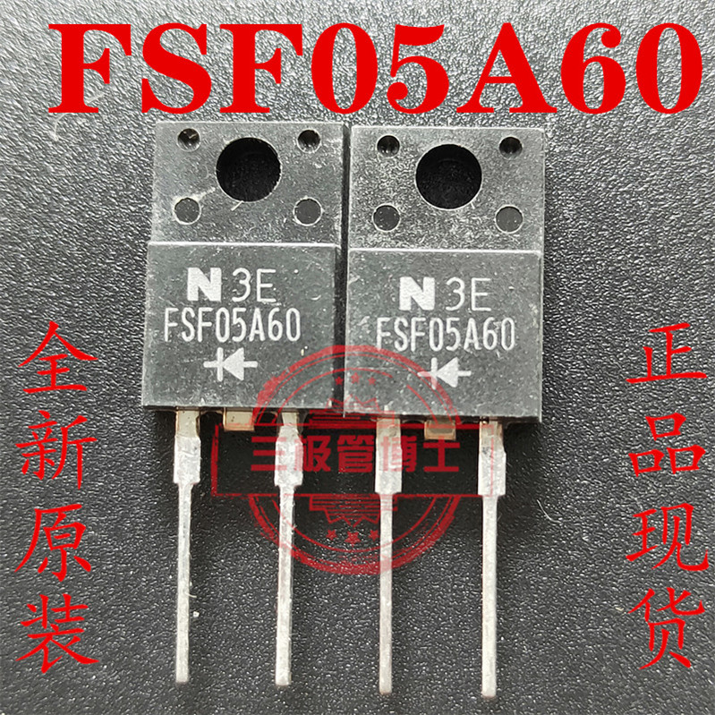 全新原装FSF05A60 电源常用超快恢复直插二极管 5A 600V TO220F
