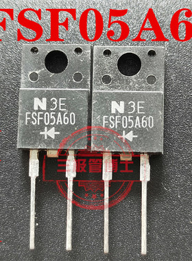 全新原装FSF05A60 电源常用超快恢复直插二极管 5A 600V TO220F
