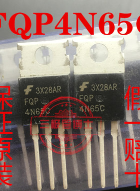 全新原装 FQP4N65C 4N65 TO-220 4A 650V N沟道场效应管一换即好