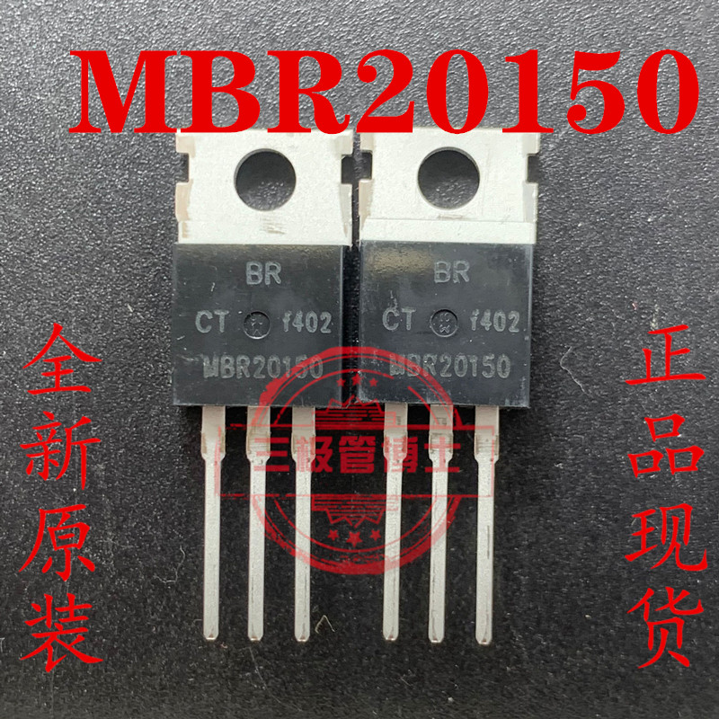 铁头 MBR20150CT B20150G肖特基整流二极管 20A 150V直插TO-220-封面