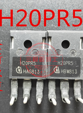 原装进口H20PR5 40A1350V 替 H40R1353 H40R1203大功率电磁炉IGBT