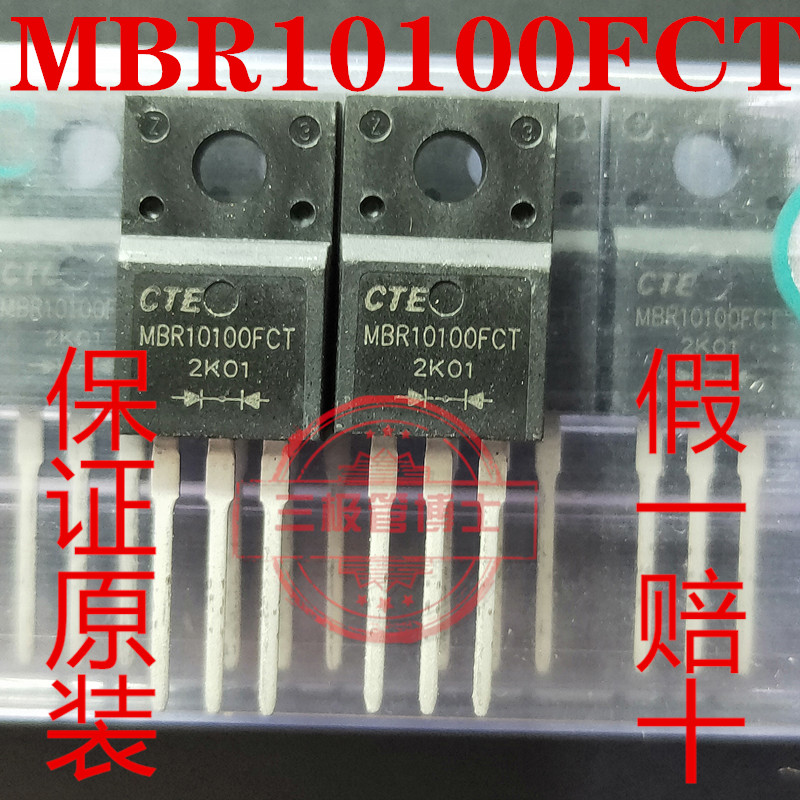 全新原装SB10100FCT MBRF10100CT 10A 100V肖特基二极管 只卖正品