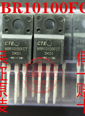 全新原装SB10100FCT MBRF10100CT 10A 100V肖特基二极管 只卖正品