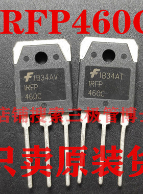 全新进口IRFP460C 20A500V开关电源电焊机专用场效应N沟道三极管