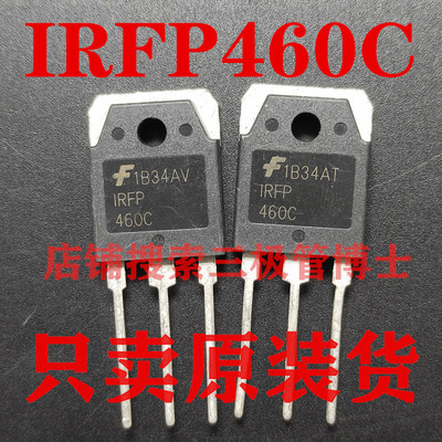 全新进口IRFP460C 20A500V开关电源电焊机专用场效应N沟道三极管