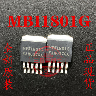 全新原装MBI1801GSD MBI1801G TO263贴片5脚 台湾聚积LED驱动芯片