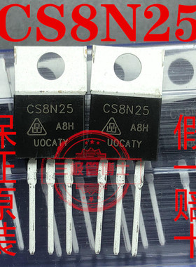 全新进口CS8N25 8A 250V FTA08N25C N沟道场效应管 MOS管一换即好