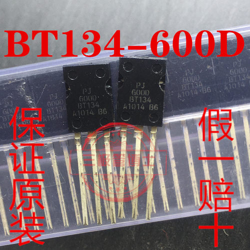 全新原装进口BT134-600D 4A 600V TO126 单双向可控硅三极管系列