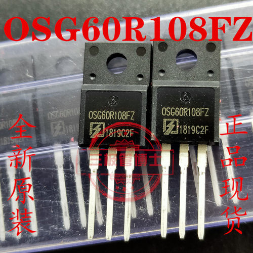 OSG60R108FZ 原装大功率开关管 三极管场效应管 25A 600V 可拍