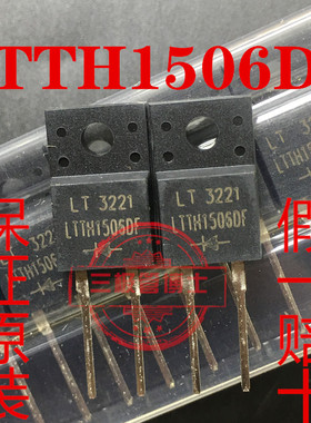 全新原装LTTH1506DF 15A 600V TO220F-2塑封快速恢复二极管 可拍