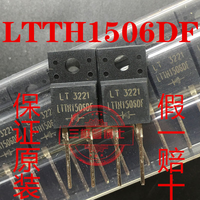 全新原装LTTH1506DF 15A 600V TO220F-2塑封快速恢复二极管 可拍