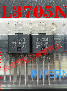 全新原装场效应管IRLI3705NPBF L3705N 52A 55V大电流MOS管TO220