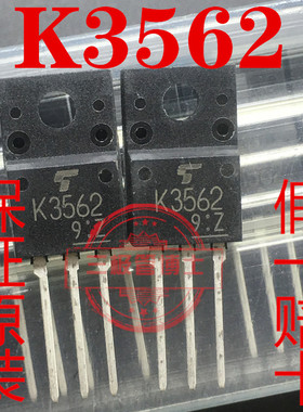 全新 K3562 2SK3562 TO-220F 6A 600V 电源N沟道场效应管一换即好