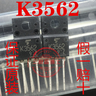 全新 K3562 2SK3562 TO-220F 6A 600V 电源N沟道场效应管一换即好