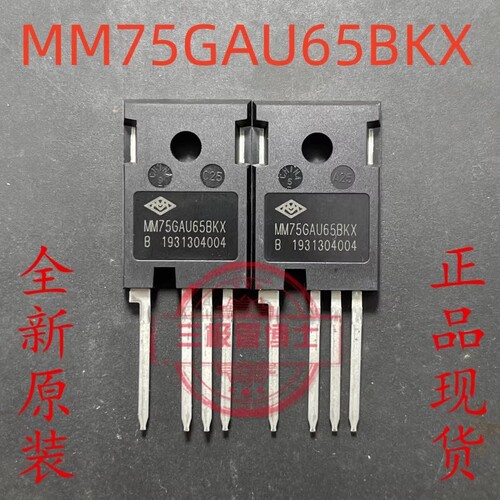 MM75GAU65BKXTO-247-4IGBT管