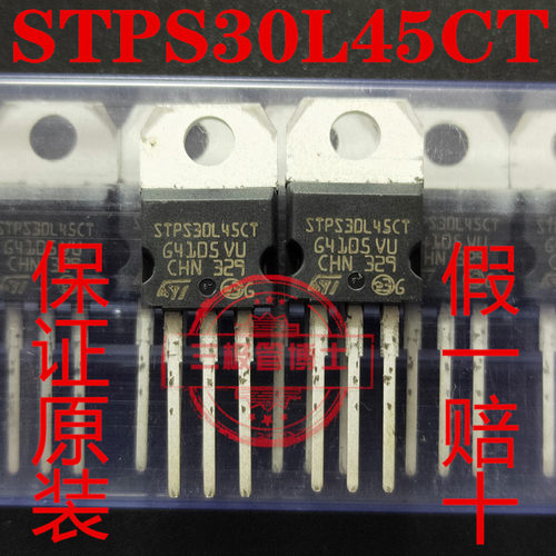 全新原装STPS30L45CT MBR3045CT 30A45V二极管 远离假货 只卖正品
