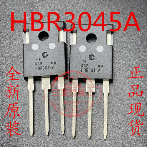 全新进口原装 HBR3045A=S30D45C SBL3045PT 肖特基二极管 30A 45V