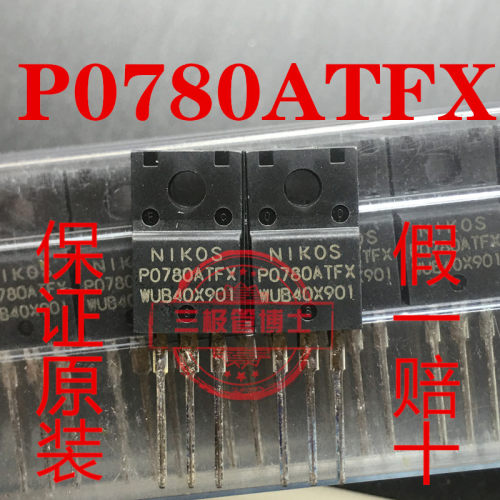 全新原装 现货 P0780ATFX P0780ATF TO-220F 质量保证 可直拍下