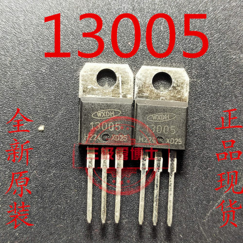 全新原装 三极管 13005A 晶体管 NPN 400V/4A TO-220 可直拍