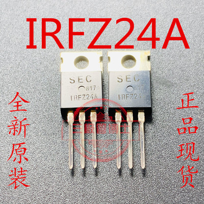 全新原装进口场效应管 IRFZ24N IRFZ24 IRFZ24A 电源逆变器三极管