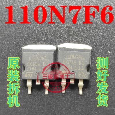 原装拆机110N7F6 STP110N7F6 控制器MOS场效应管 低内阻 测好发货