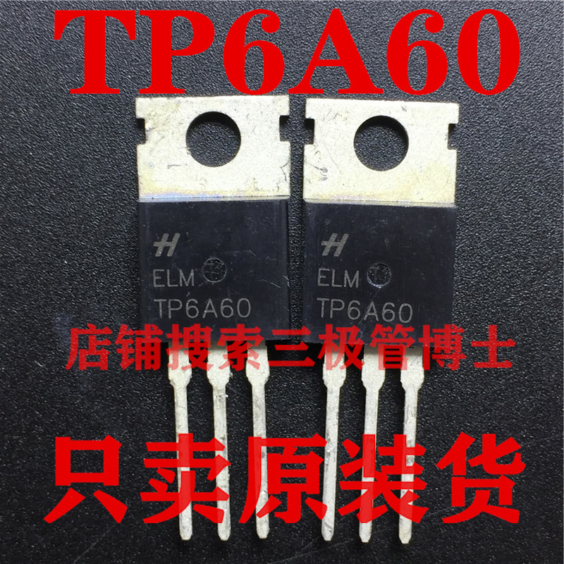 全新原装 TP6A60 可控硅 6A 600V=TR4A60一换即好