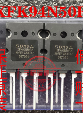 全新原装进口 IXFK94N50P2 94A 500V大功率N沟道场效应管一换即好