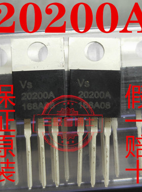 全新原装进口20200A=VS20200A代替MBR20200CT B20200G 一换即好