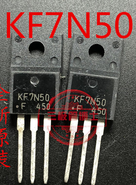 进口 KF7N50 KF7N50F 全新KEC TO-220F N通道 功率MOSFET 7A 500V