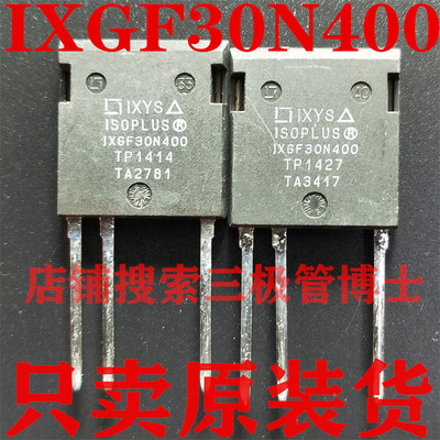 全新原装 IXGF30N400 30A 4000V 高压IGBT功率管 代替IXEL40N400