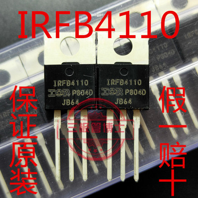 全新原装进口 IRFB4110PBF IRFB4110 100V 180A TO-220 场效应管