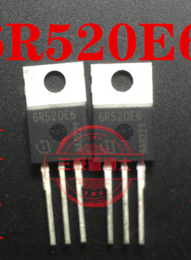 全新原装6R520E6 IPP60R520E6 8.1A 600V N沟道场效应管 一换即好