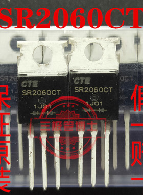 全新原装MBR2060CT SBL2060CT SR2060P 肖特基二极管 只卖正品