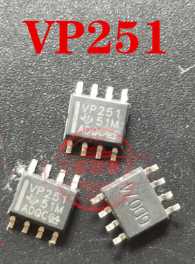 全新原装 贴片集成电路 SN65HVD251DR VP251 SOP-8 原装现货 直拍