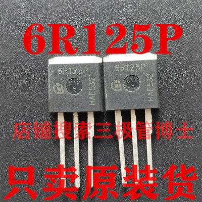 全新原装场效应管6R125P IPI60R125CP 25A 600V远离假货 只卖正品