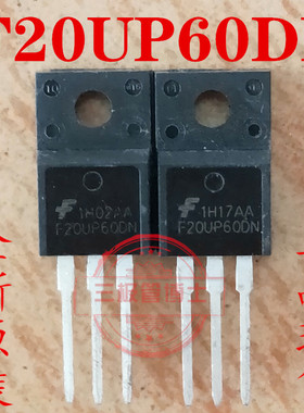 全新原装进口F20UP60DN FFPF20UP60DN 快恢复整流二极管 20A 600V