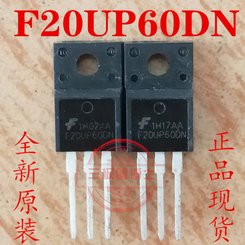 全新原装进口F20UP60DN FFPF20UP60DN 快恢复整流二极管 20A 600V