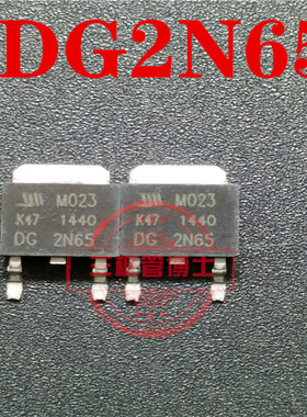 DG2N65 DG2N65 TO-252 全新原装现货 质量保证 可直拍
