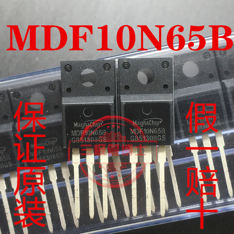 全新MDF10N65B 10A650V替JCS10N65FT SVF10N65F场效应N沟道三极管