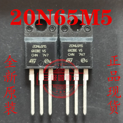 20N65M5 STF20N65M5 全新现货 TO220直插 场效应MOS管650V18A直拍