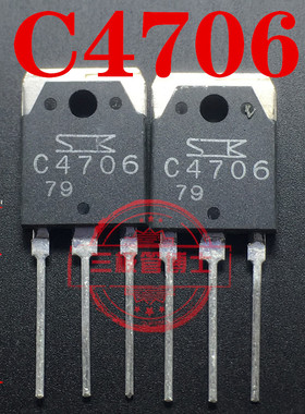 全新2SC4706 C4706 NPN三极管 900V 14A常用大屏幕彩电电源开关管