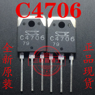 全新2SC4706 C4706 NPN三极管 900V 14A常用大屏幕彩电电源开关管
