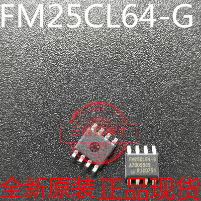 全新原装FM25CL64B-G FM25CL64BFM25CL64芯片 贴片 SOP8集成电路
