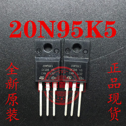 全新原装 STF20N95K5 20N95K5 17.5A/950V N沟道场效应管一换即好