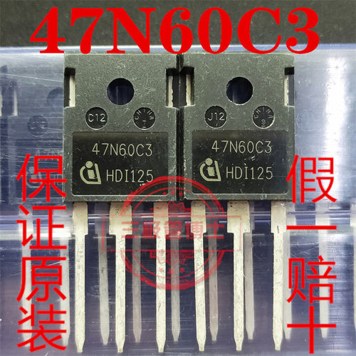 全新原装 47N60C3 SPW47N60C3 场效应管 47A/650V 逆变焊机专用