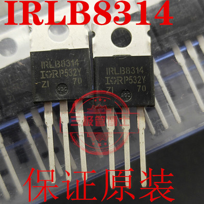 全新原装场效应IRLB8314 IRLB8314PBF 30V171A大电流低开关三极管