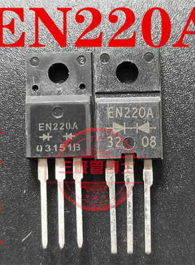 全新原装 肖特基整流二极管 FMEN-220A EN220A 20A/100V 只卖正品
