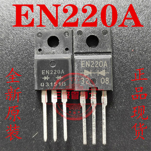 全新原装 肖特基整流二极管 FMEN-220A EN220A 20A/100V 只卖正品