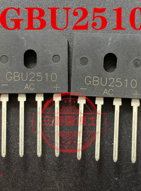 光宝整流桥 LT GBU2510 25A/1000V代替 2506 2508 全新进口原装